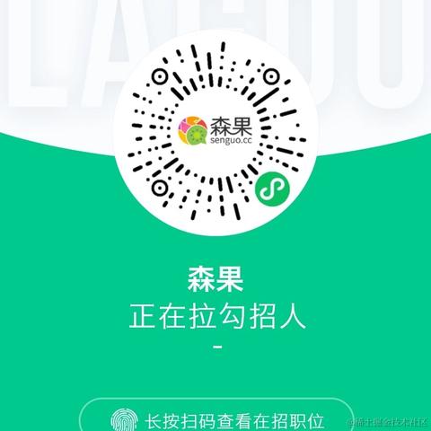 森果云hr于2021-03-05 17:06发布的图片