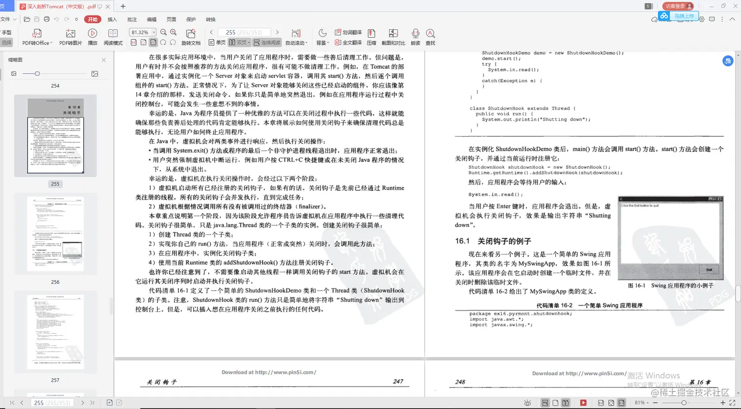 兴奋！阿里巴巴首推“Java进阶必备宝典”，理论到实战，一键搞定