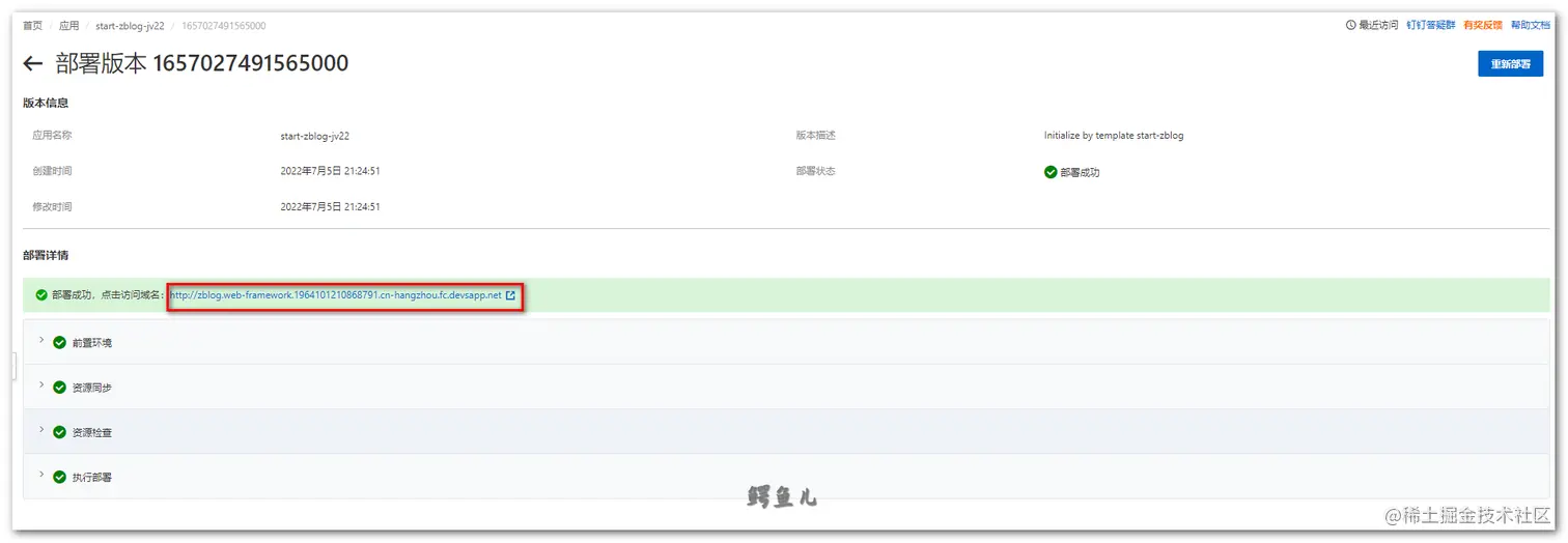 获取访问子域名