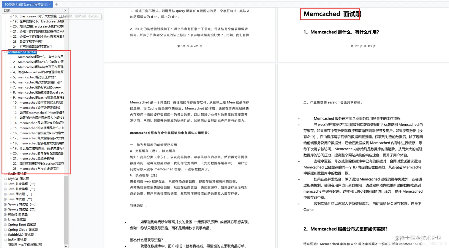 做了3年Java，靠着这份面试题跟答案，我从15K变成了30K