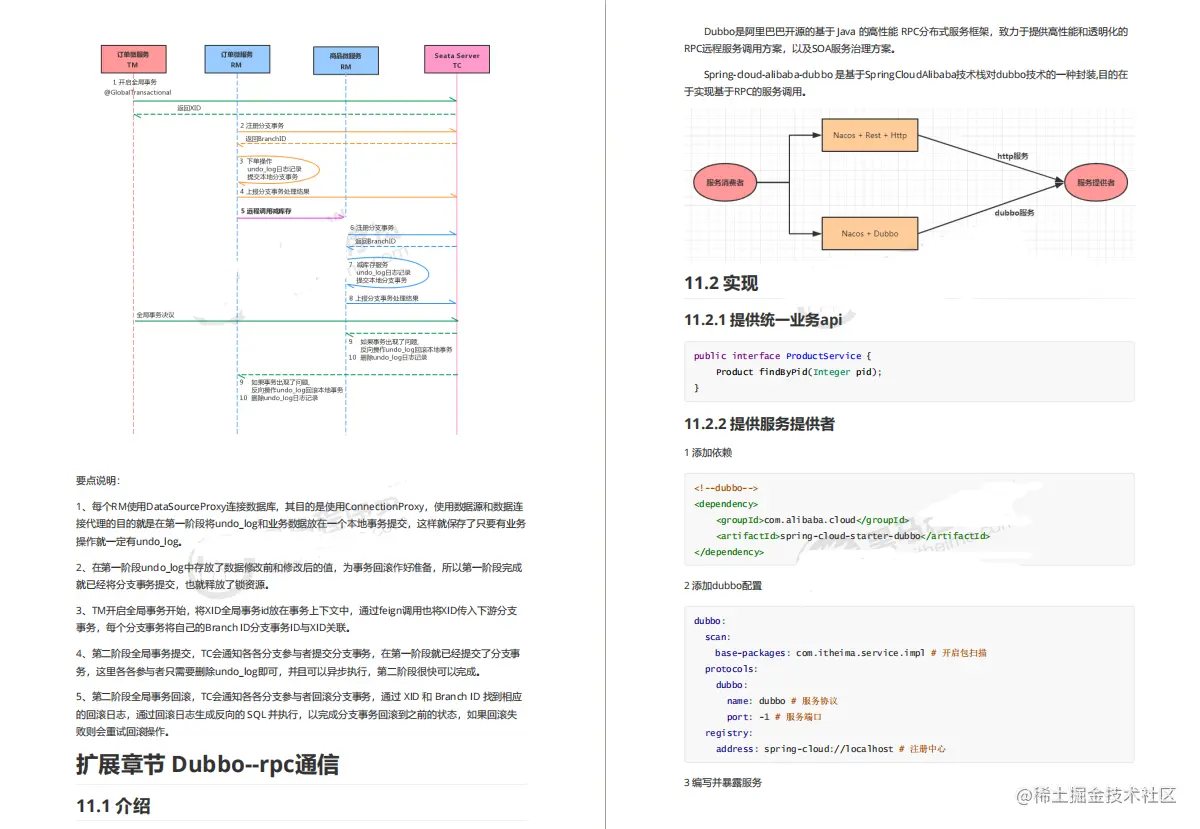 阿里新框架干掉微服务，换下Dubbo，Spring CloudAlibaba王者降临