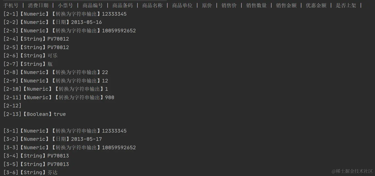 image-20201029115253127