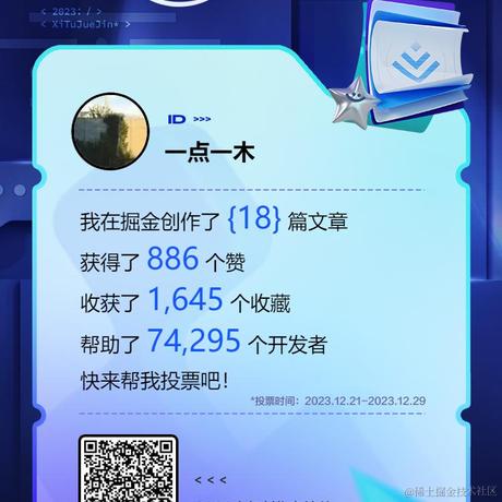 一点一木于2023-12-21 13:50发布的图片