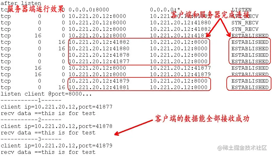 TCP网络编程中connect()、listen()和accept()三者之间的关系