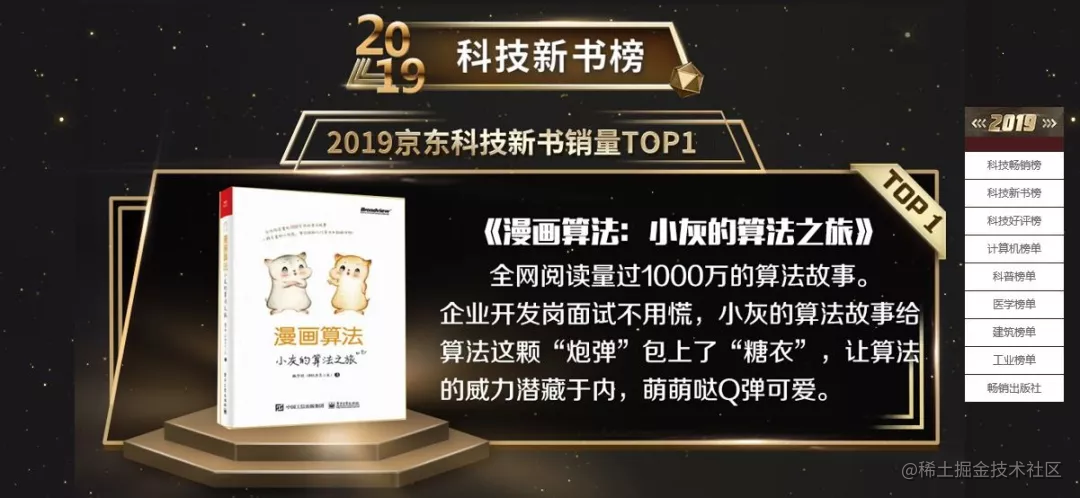 千呼万唤 小灰的新书 漫画算法2 出版了 掘金