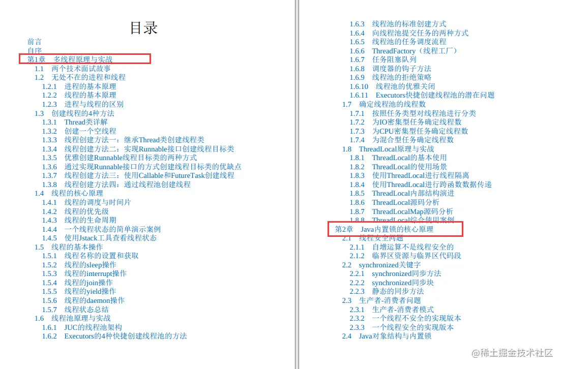阿里内部高并发核心编程笔记：多线程、锁、JMM、JUC、设计模式
