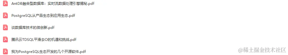 2023中国PostgreSQL数据库生态大会-核心PPT资料