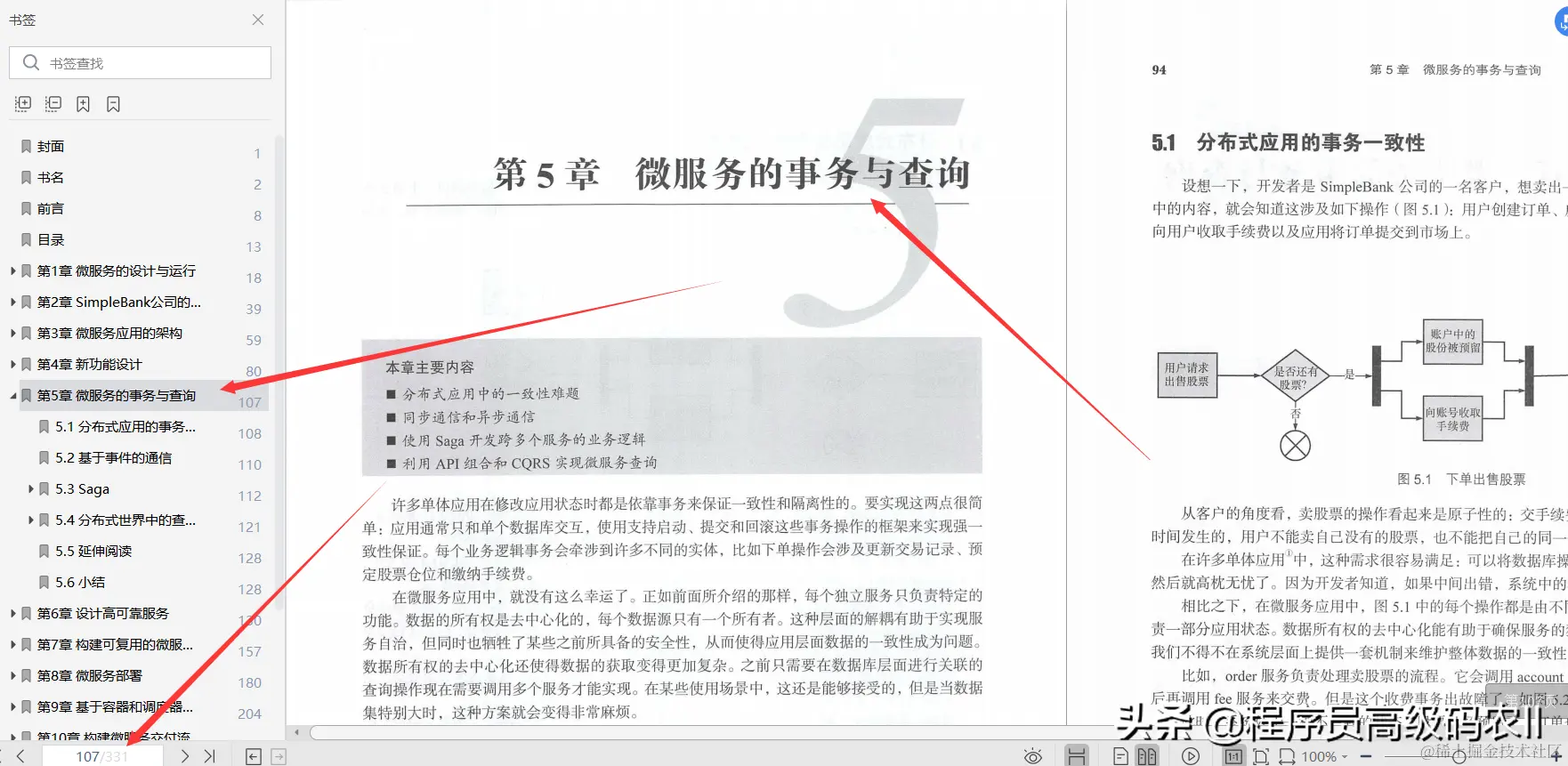 终于学完了阿里P8架构师7年心血整理总结的微服务实战文档