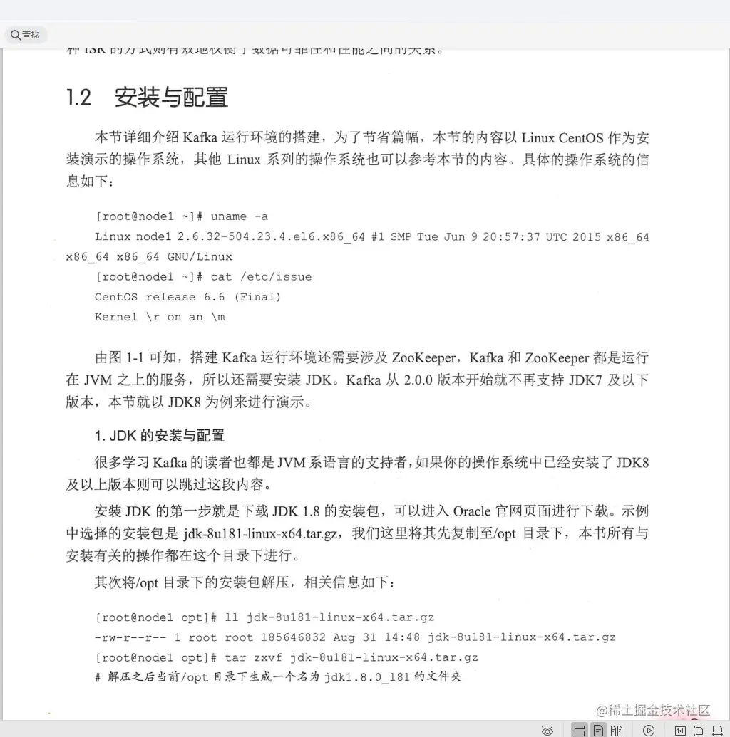 腾讯技术官手撸笔记，全新演绎“Kafka部署实战”，已开源