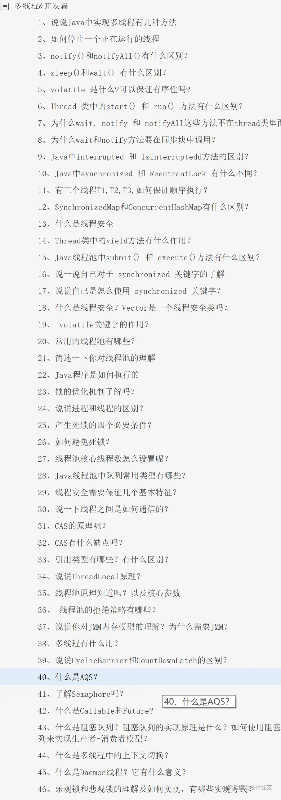 让国内顶尖程序员社区“牛客网”低头的这份Java面试手册真的强