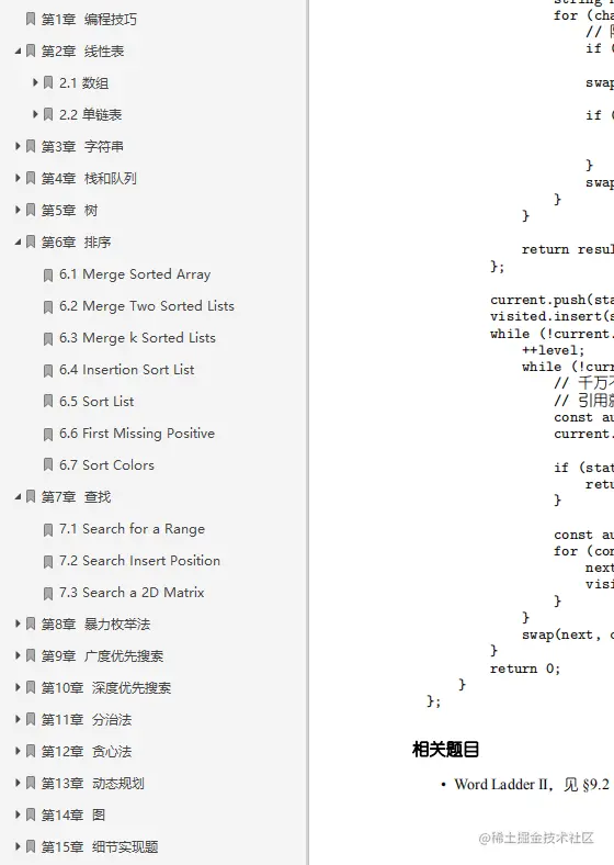 我服了！今年最新的“算法面试题汇总”，面试字节跳动没压力了