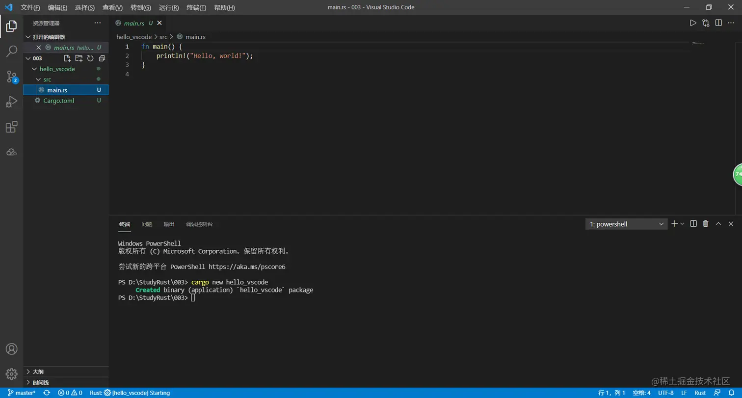 VSCODE 创建项目