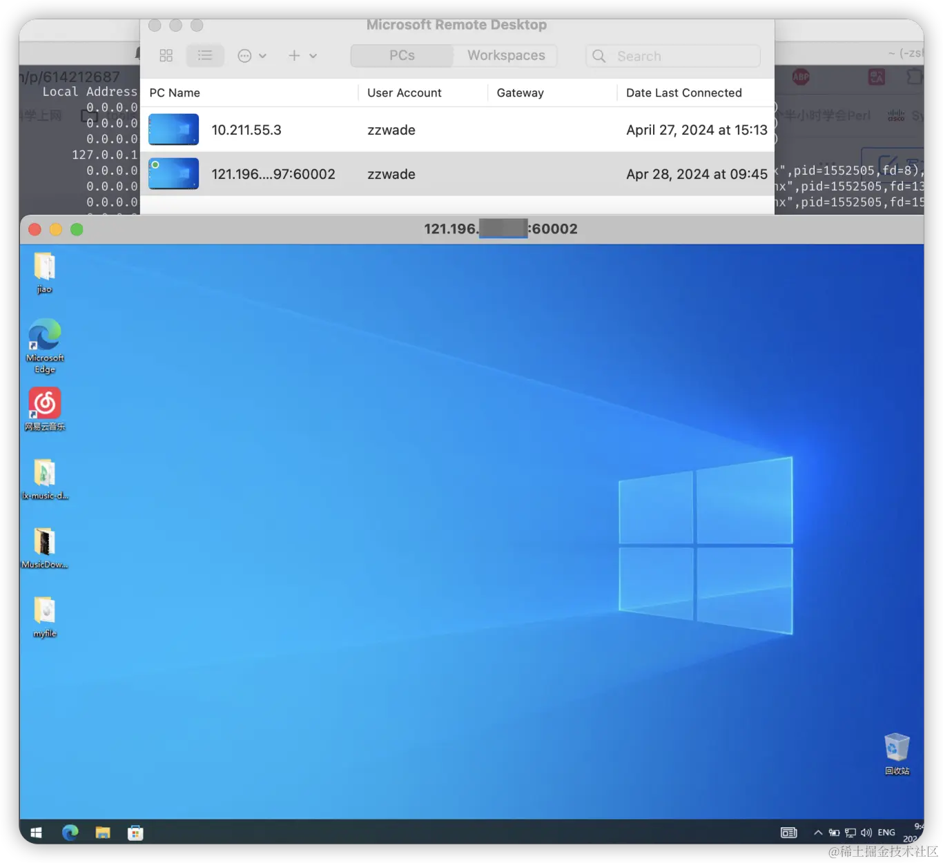 远程桌面 win10 pc