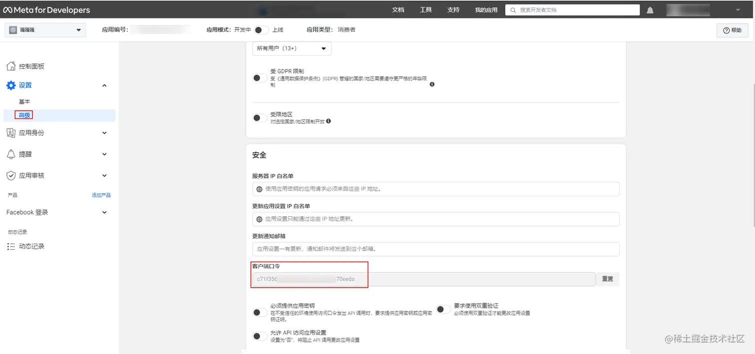 image-20230425105928916