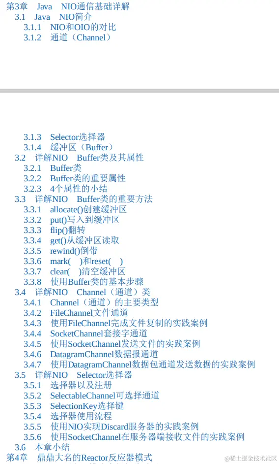 三高时代利器：Netty+Redis+ZooKeeper开源字节跳动内推600页笔记