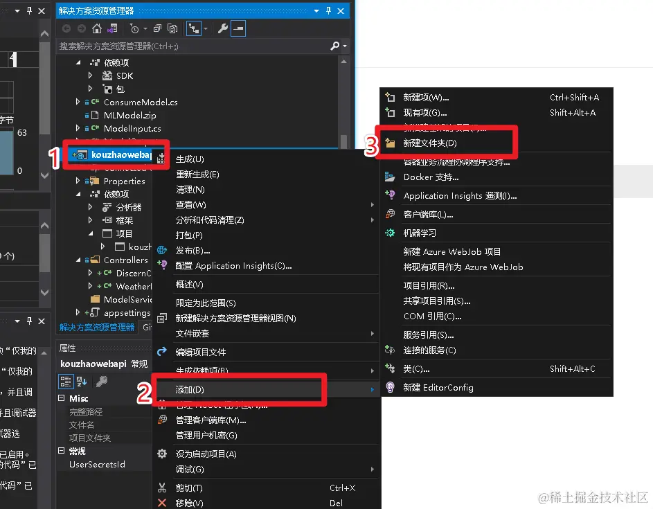 添加一个文件夹