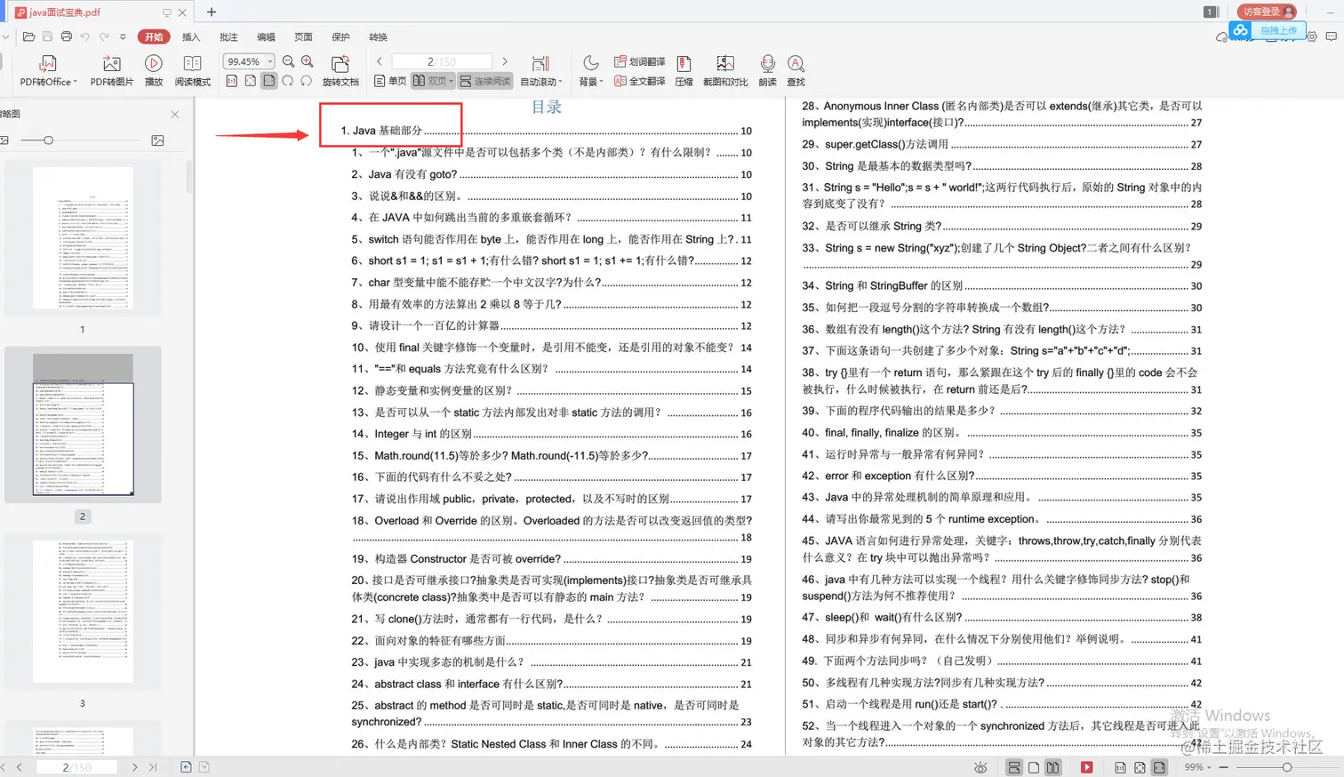 刚拿的字节跳动offer“打水漂”，TikTok不去了，我该何去何从？