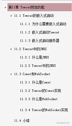 太厉害了，终于有人把Tomeat架构解析的清清楚楚了！