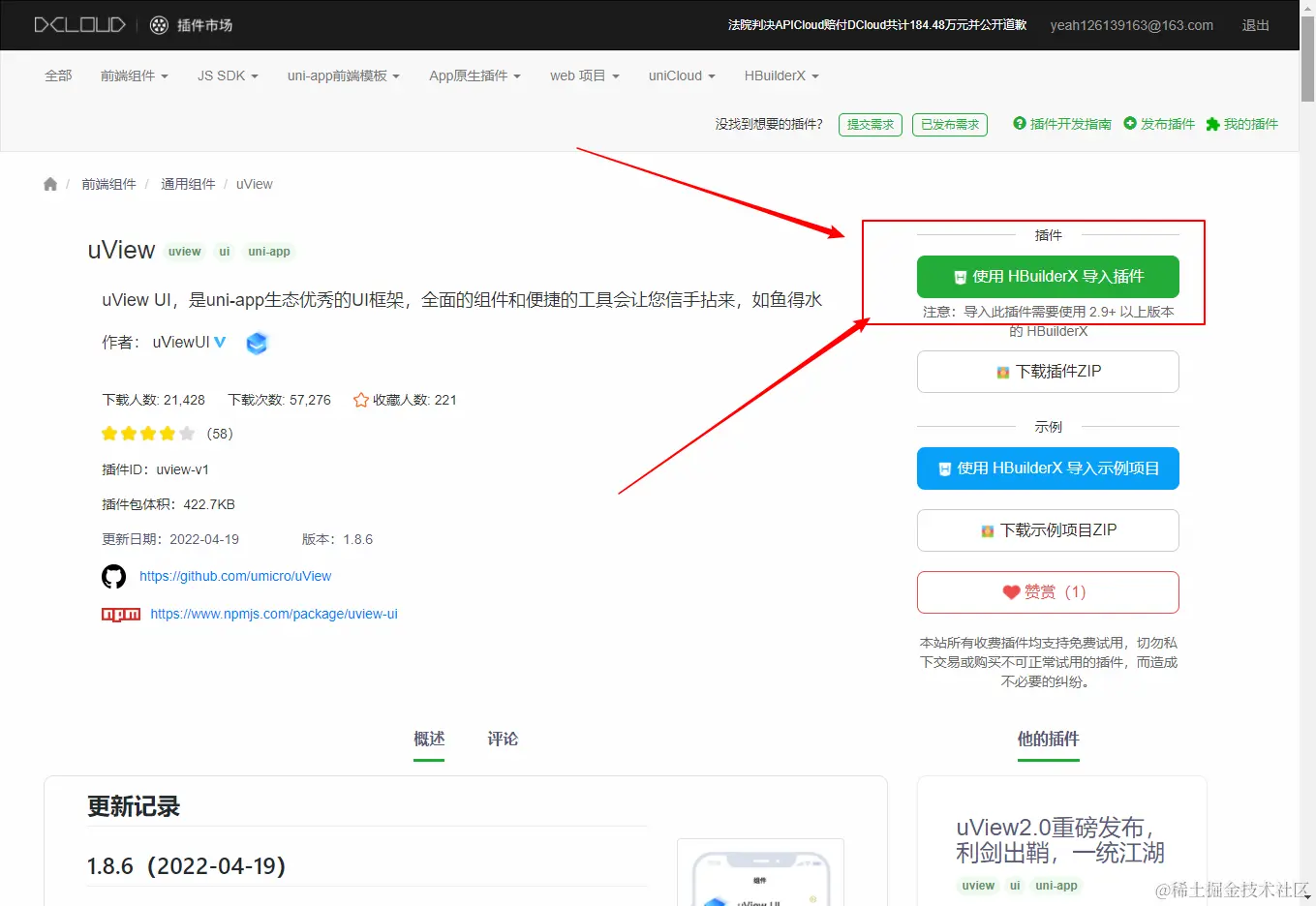 image-20220814213549248