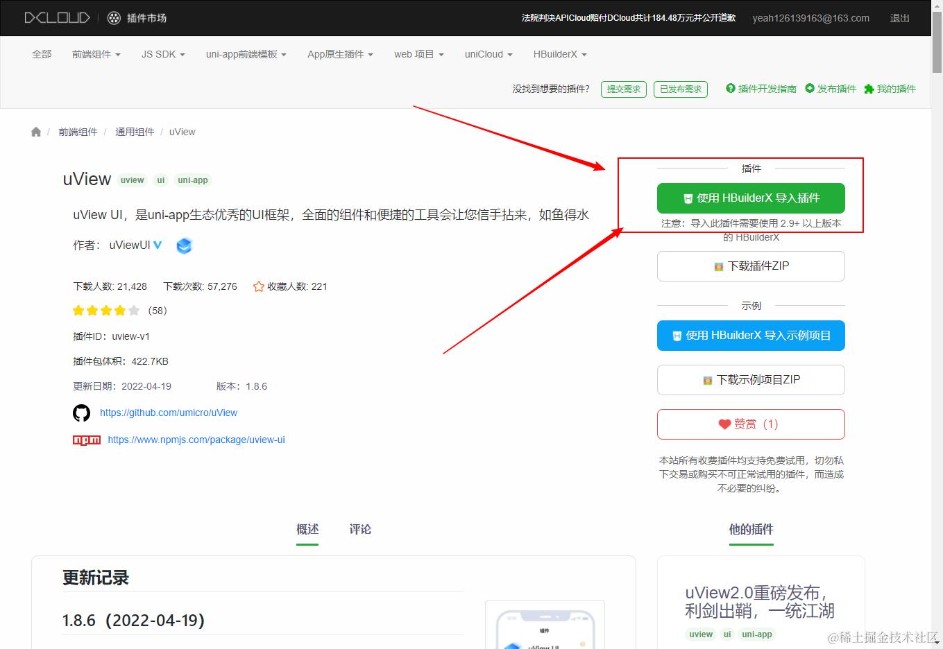 image-20220814213549248