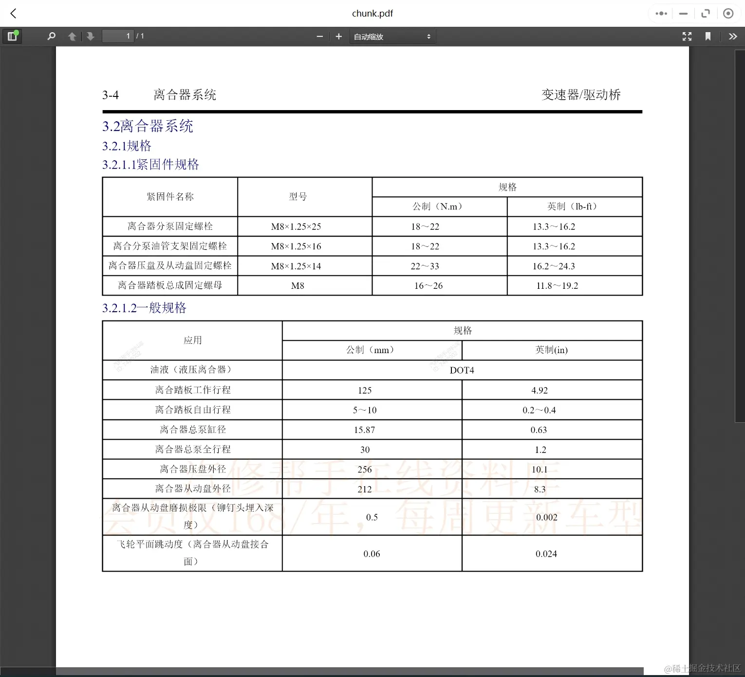 2017-2022年魏派威马蔚来汽车维修手册和电路图[资料更新]