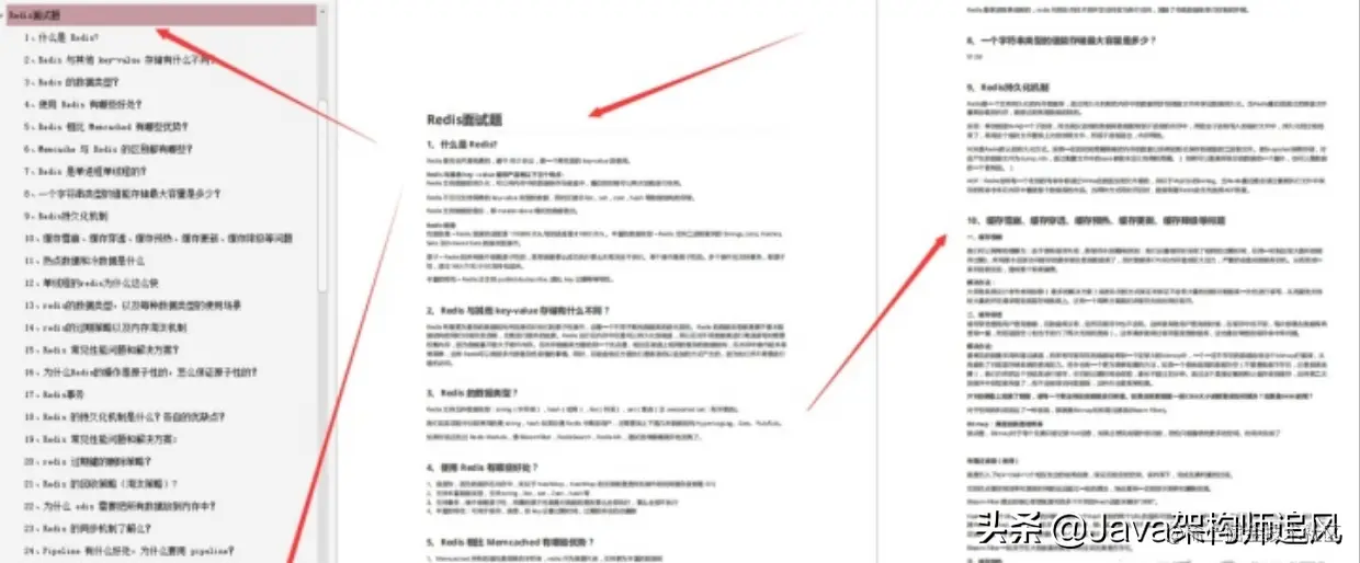 Github发布6天，Star55K+，这套笔记足够你拿下90%的Java面试