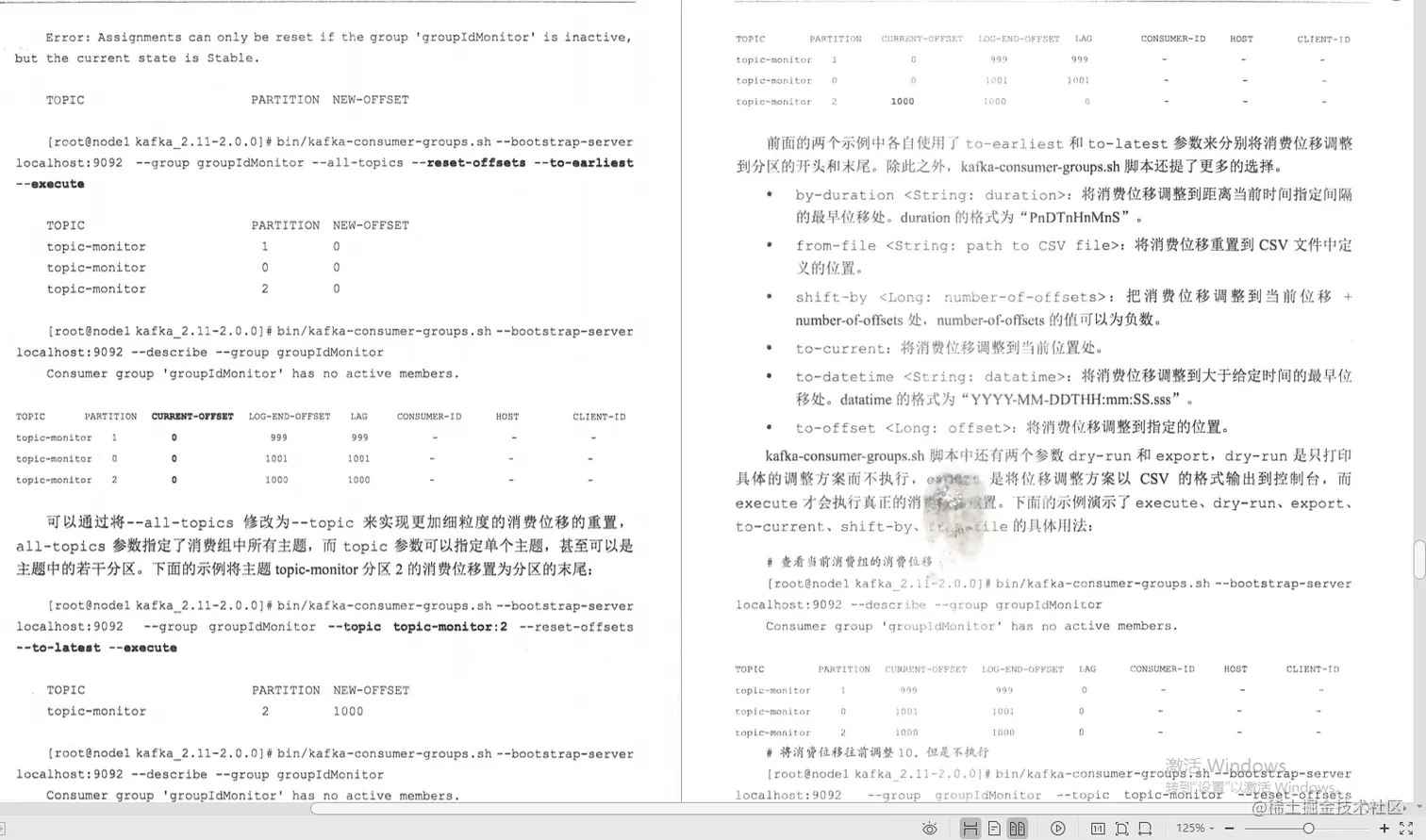 腾讯技术官手撸笔记，全新演绎“Kafka部署实战”，已开源