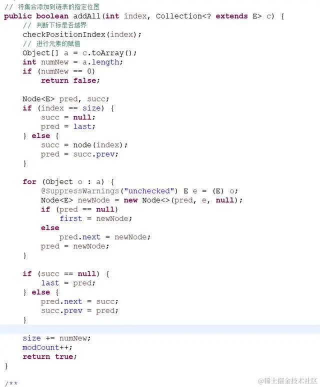 Java集合之LinkedList