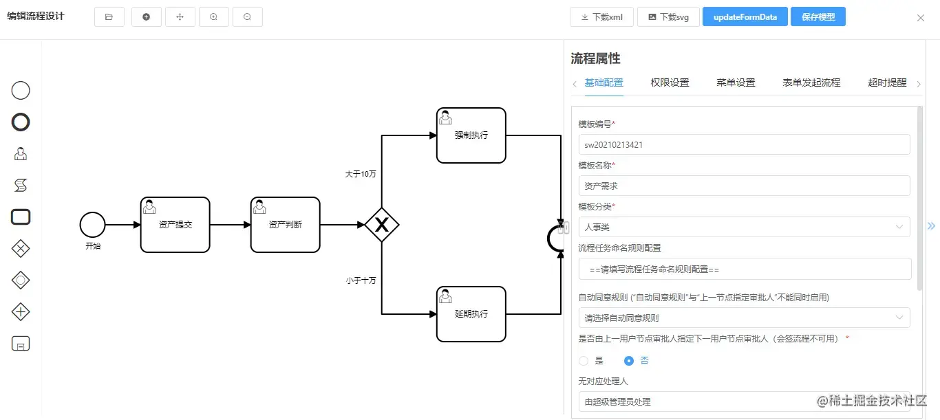 快速构建企业级应用的开发平台