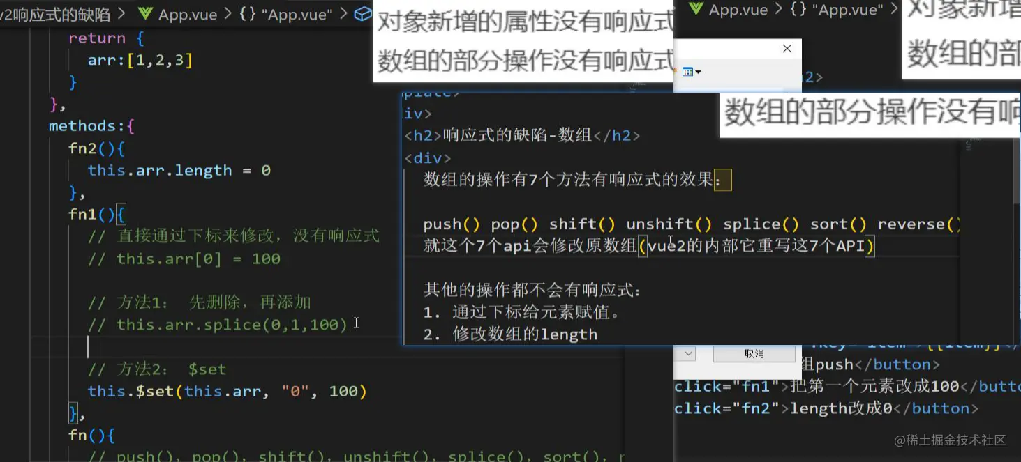 vue2数组缺陷 与解决方法.png