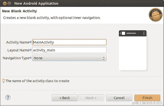 创建新的 Android 应用项目