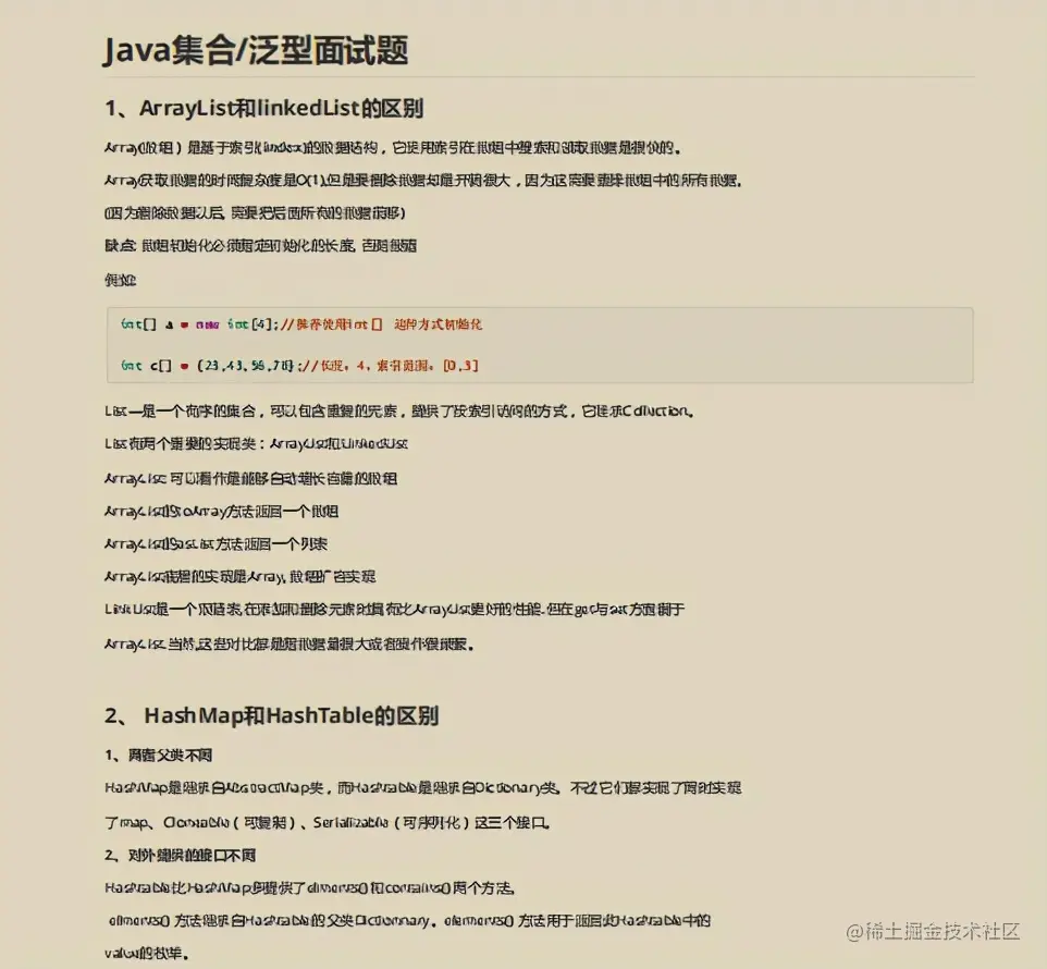 被“百万”程序员吹捧上天的阿里Java面试手册！GitHub已惨遭封杀