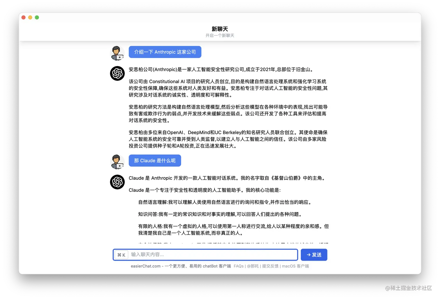 cluade intro