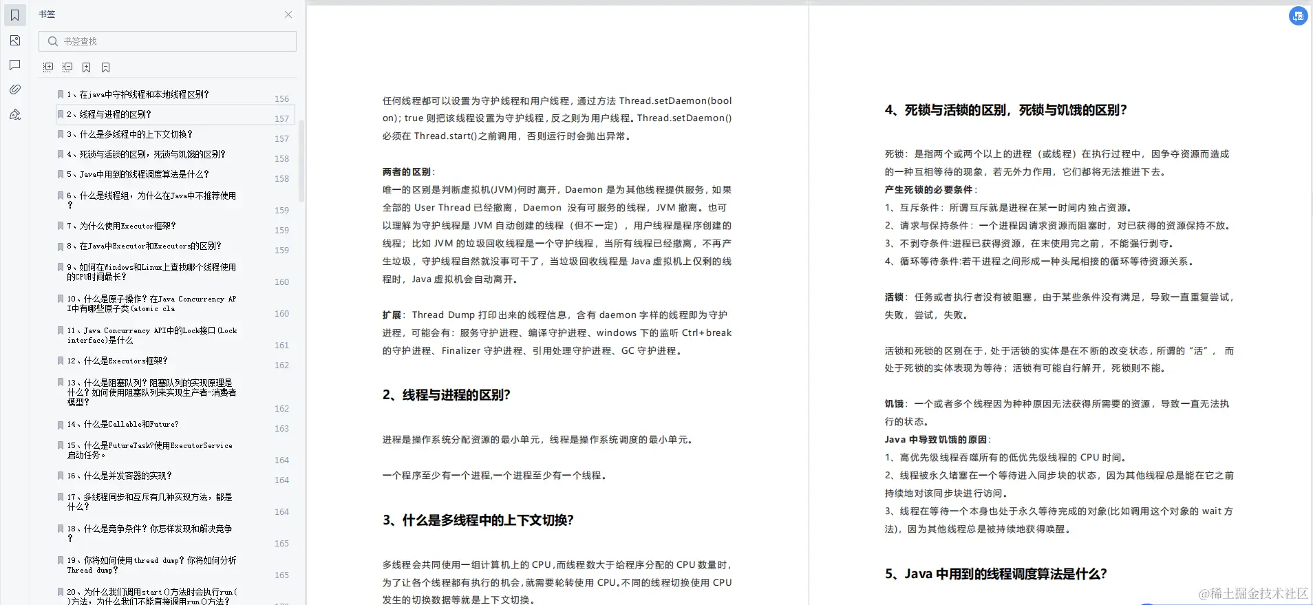 阿里P8熬了一个月肝出这份32W字Java面试手册，在Github标星31K+