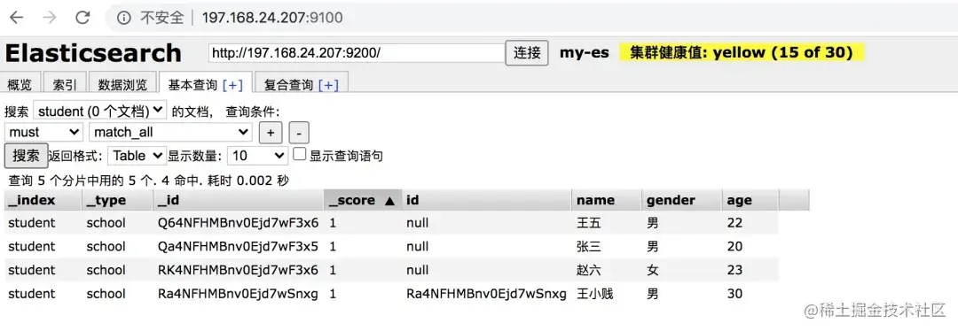 利用springboot+elasticSearch，实现数据高效搜索，实战开发
