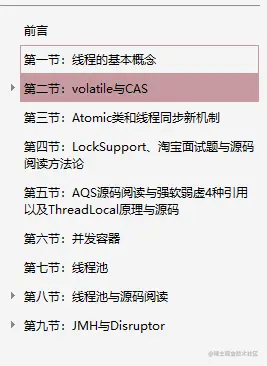 百度T7专家耗时半年整理的电子版多线程与高并发原理,你都具备了?