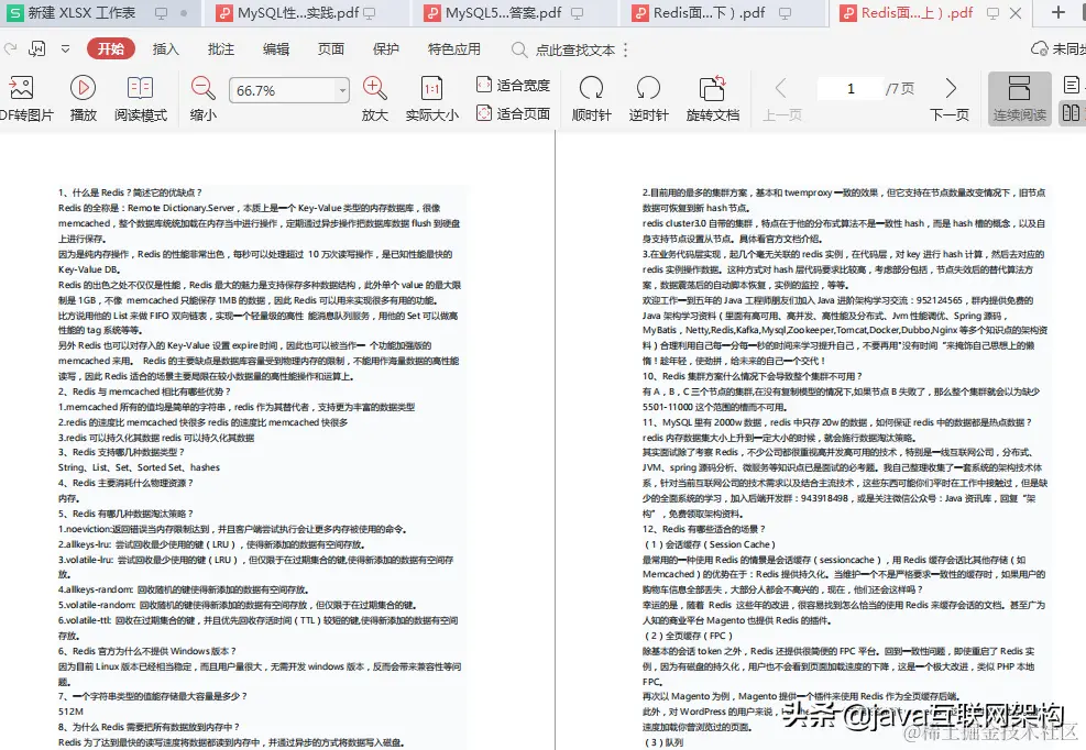 2019年底复盘之大厂必问面试题：Redis+MongoDB+ZK+Nginx+数据库