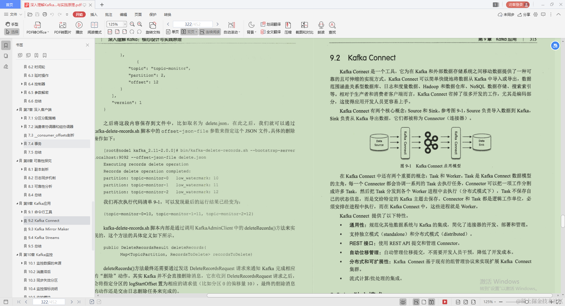 不愧是Alibaba技术官，Kafka的精髓全写这本“限量笔记”里，服了