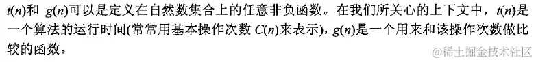 注意
