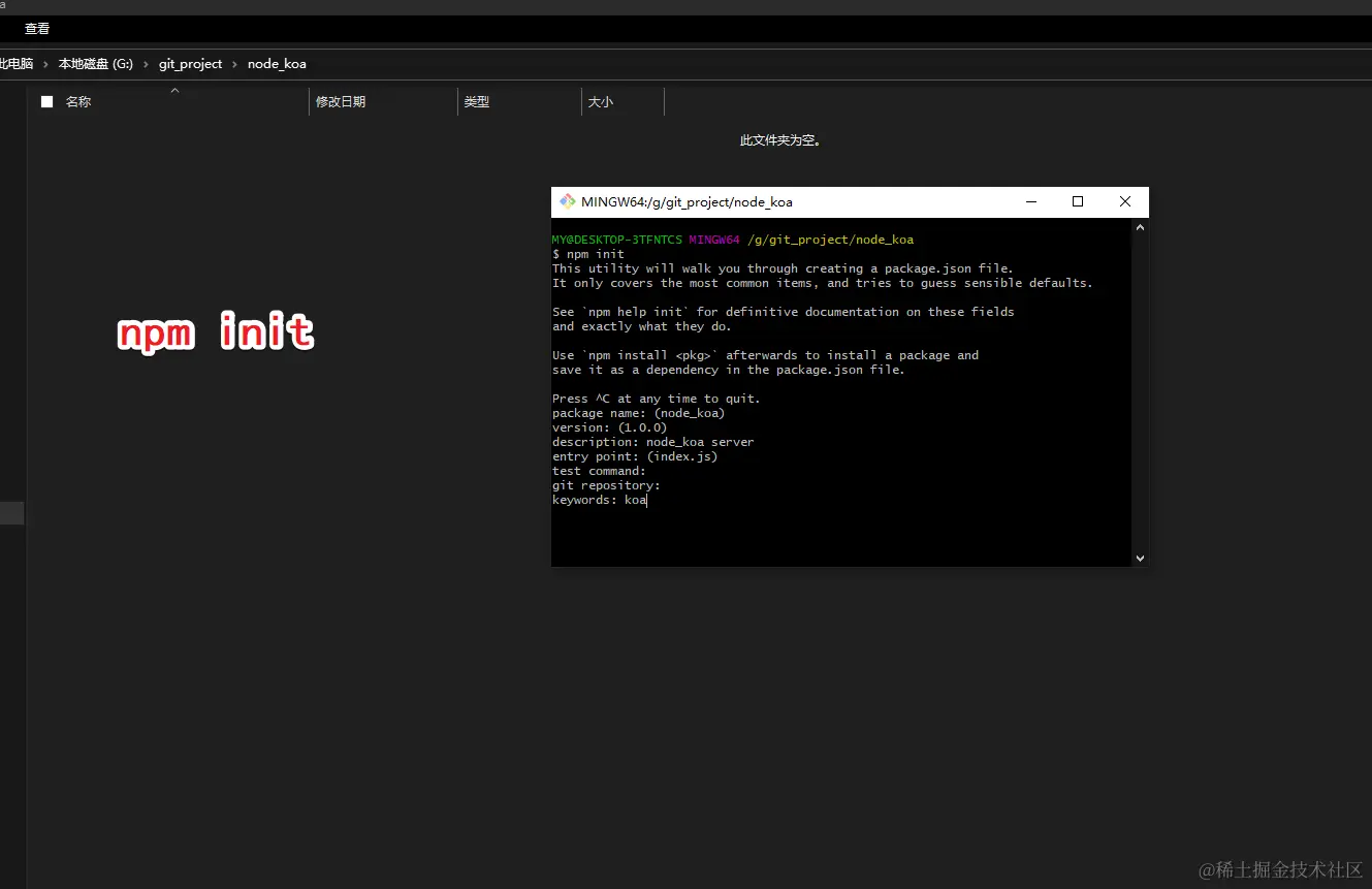 node_koa后端——初始化配置jwt和swagger的koa框架