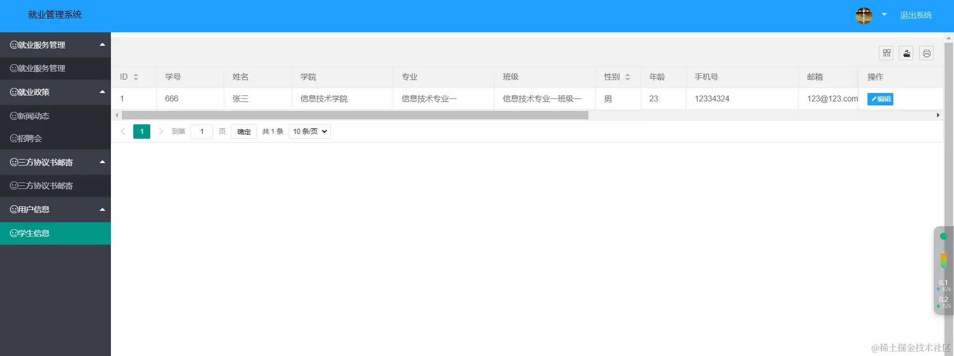 image-20240416173806419