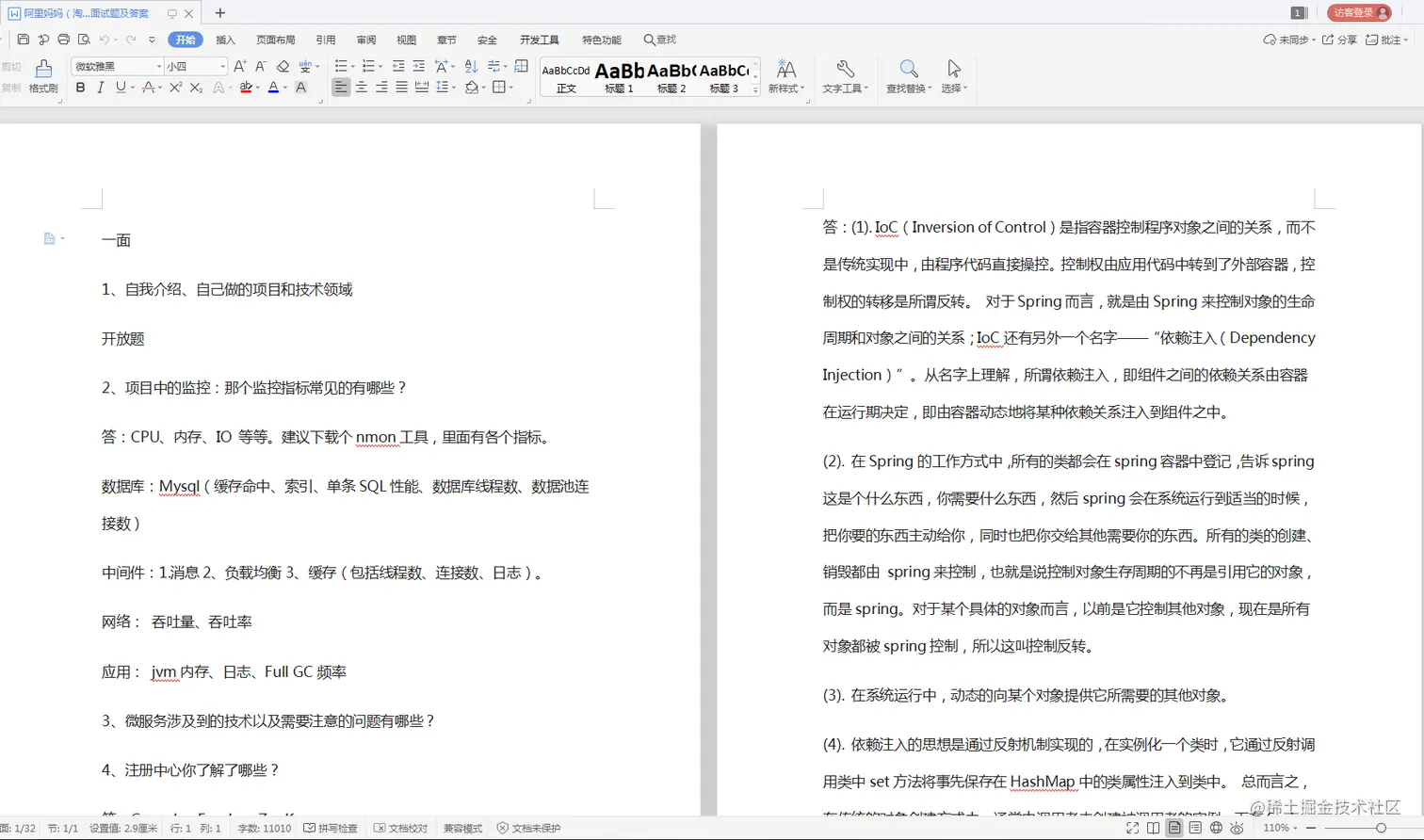 二本渣渣5面阿里，从准备简历到“直怼”面试官，经历了什么？