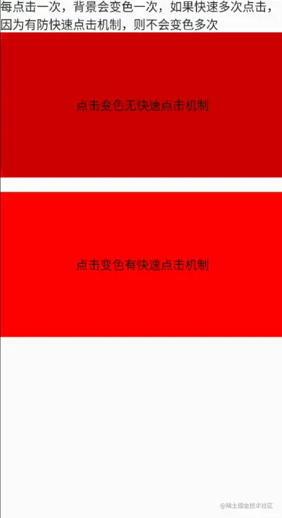 compose防快速点击