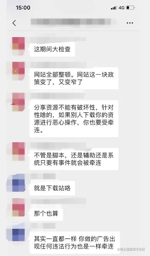网站政策改动：严控分享资源 网站运营 微新闻 第1张