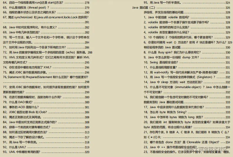 收藏=学会！阿里新产Java全栈笔记+面试指南全新开源