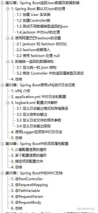 业界良心！Github热榜第七的SpringBoot笔记(阿里内测版)终于开源