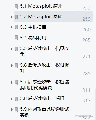 黑客必学！537页web安全攻防渗透测试手册，高清PDF版仅分享一天