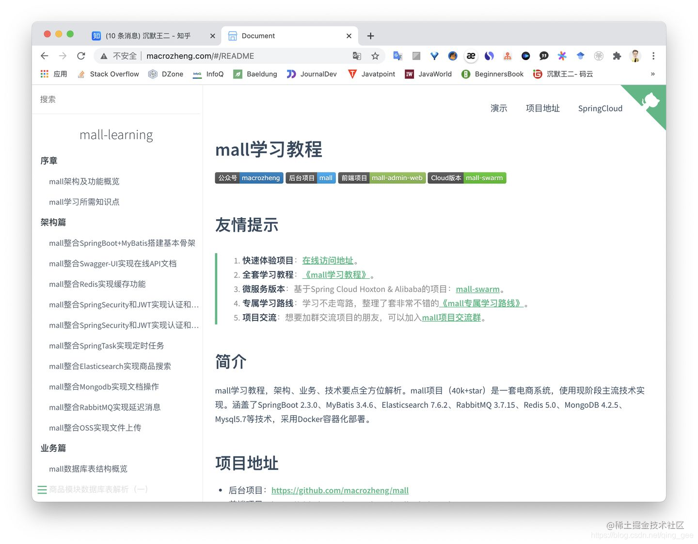 如何吃透一个java项目_一个完整的java项目_https://bianchenghao6.com/blog_Java_第3张