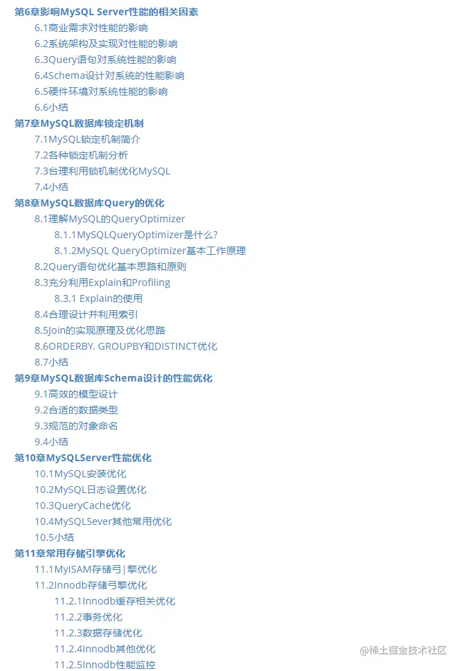 来自大佬洗礼!2020头条首发纯手打MySQL高级进阶笔记,吃透P7有望