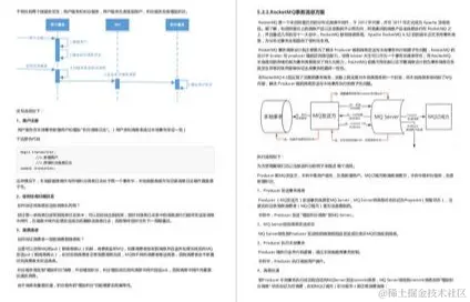 太拼了!腾讯T4大佬凌晨4点还在熬夜,竟是在整理这分布式事务笔记